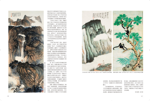张大千2