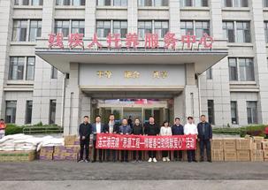 民建连云港市委会举办“思源工程—情暖春日”助残活动