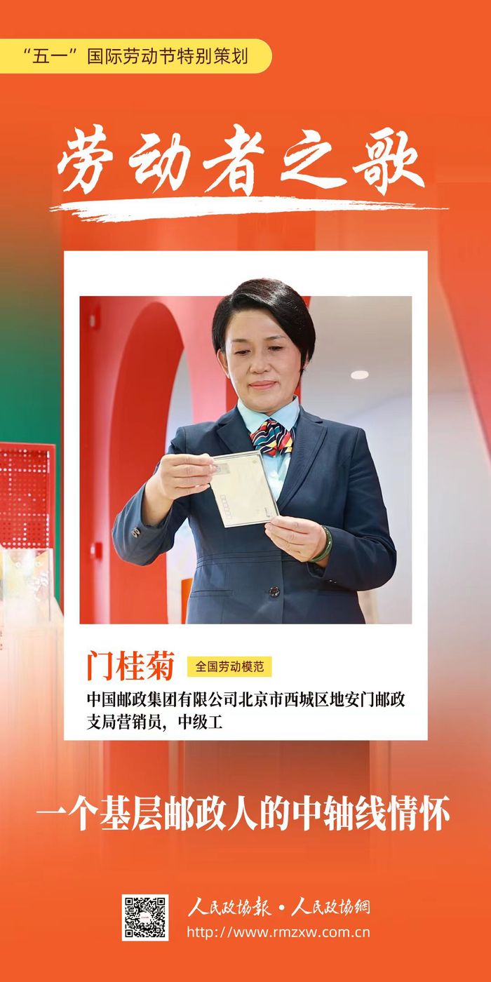 门桂菊