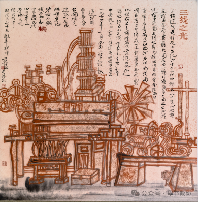 三线之光  刘发锦