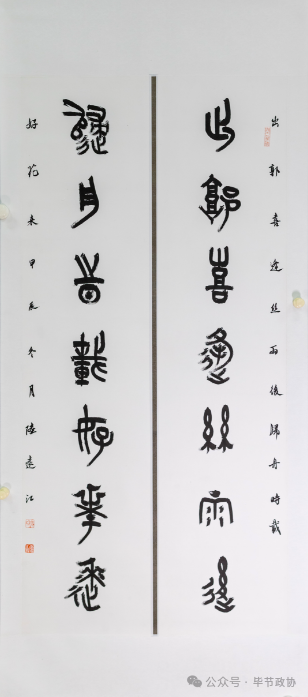 “出郭·归舟”联  陆远江