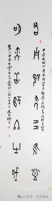 “君子·名儒”联  王文武