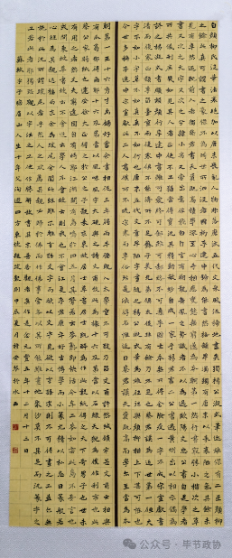 东坡题跋(二)  穆安琴