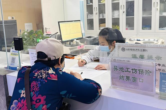工伤保险跨省直接结算提升民生获得感