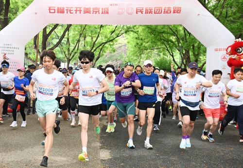 （建议一版）跑出民族团结一家亲(7158658)-20250508100035