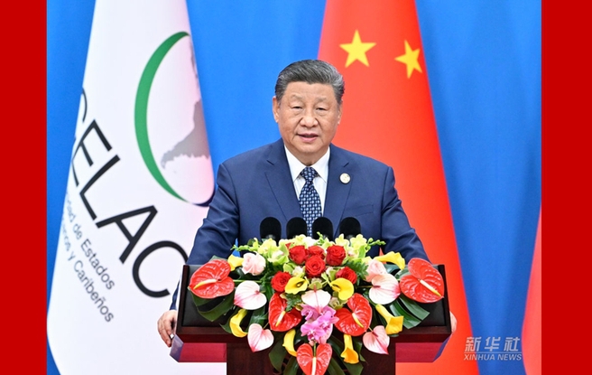 习近平出席中国－拉美和加勒比国家共同体论坛第四届部长级会议开幕式