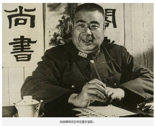 抗战期间冯玉祥在重庆。(7205253)-20250519101303