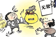 贷款转借同事赚“好处费”？“鸡飞蛋打”！