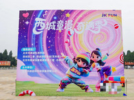 童漫潮玩+亲子运动会：活力西城点亮城市新图景