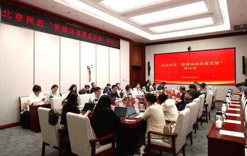 民进