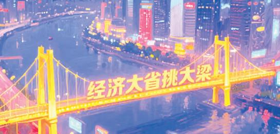合奏高质量发展新“粤”章