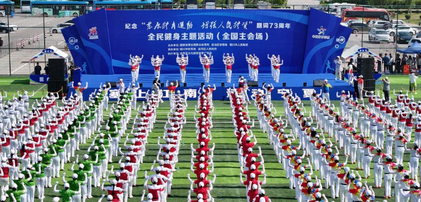 全民健身主题活动在银川举办