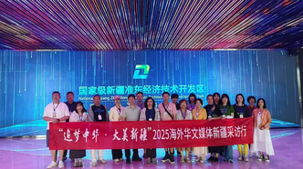“追梦中华·大美新疆”2025海外华文媒体新疆采访行走进昌吉州