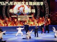 武韵华章启新篇 2025北京西城非遗演出季传统武术专场上演