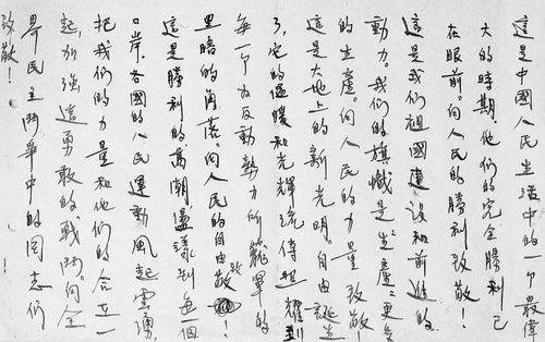 1949年6月30日宋庆龄在纪念中国共产(7512596)-20250701090642