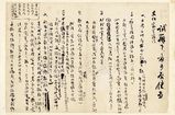 百年档案里的“入党誓词”