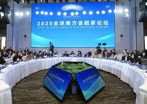 南方潮涌——多国人士认为全球南方正在重塑世界经济格局