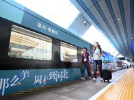 京津冀首列“星光·燕赵号”观光旅游列车今日发车