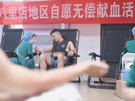 北京十八里店乡3000人自愿无偿献血