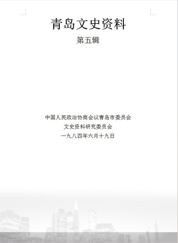 日寇宪兵队残害铁中师生(分离图)无标题(7466331)-20250715093800