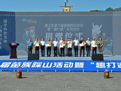 第八届苗族踩山节登陆打通镇 非遗盛宴绘就乡村振兴图景