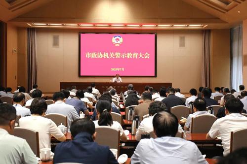 市政协