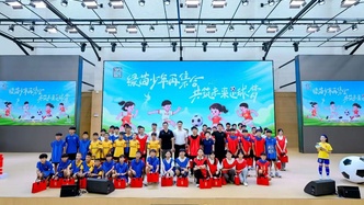 “未来讲堂——绿茵少年再集合·共筑未来足球梦”活动在张家港举办