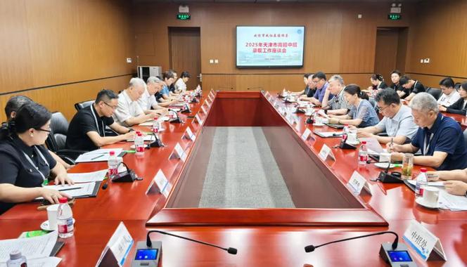 天津市政协组织委员赴市教育招生考试院调研