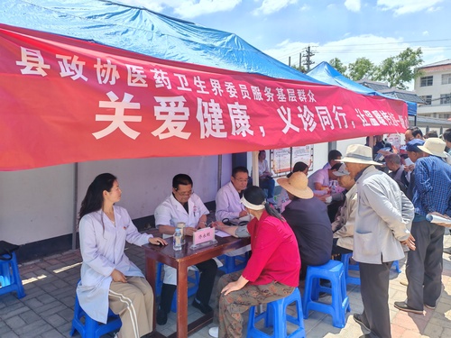 （地方政协）“关爱健康，义诊同行”(7806924)-20250726074938
