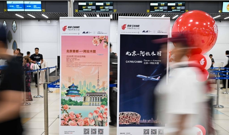 国航开通北京至阿拉木图直飞航线