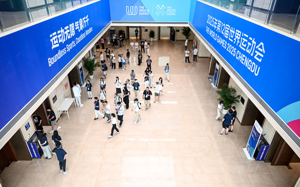 成都世运会丨主媒体中心正式开放(1)(7884454)-20250805102954 成都世运会丨主媒体中心正式开放(1)(7884454)-20250805102954