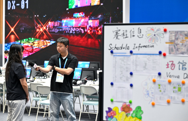 成都世运会丨主媒体中心正式开放(2)(7884456)-20250805103108 成都世运会丨主媒体中心正式开放(2)(7884456)-20250805103108