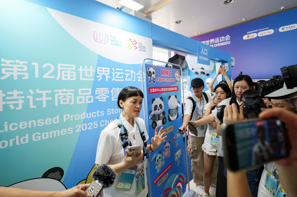 成都世运会丨主媒体中心正式开放(4)(7884457)-20250805103217 成都世运会丨主媒体中心正式开放(4)(7884457)-20250805103217