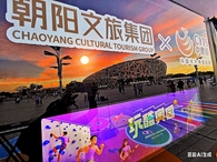 “玩酷奥园”8.8全民健身日系列活动开启，构筑城市文旅新生态
