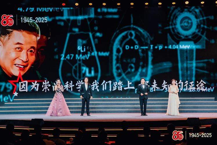 （九三周群英部长审稿）同心八十载  同吟(8025705)-20250825090342