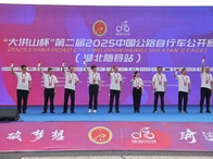 “大洪山杯”2025中国公路自行车公开赛(湖北随县站)圆满收官