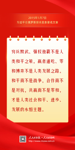 金句-抗日反法4