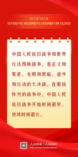 金句-抗日反法5