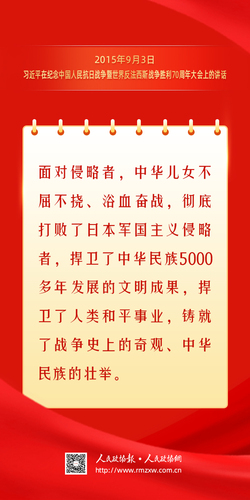 金句-抗日反法6