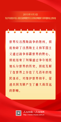 金句-抗日反法7