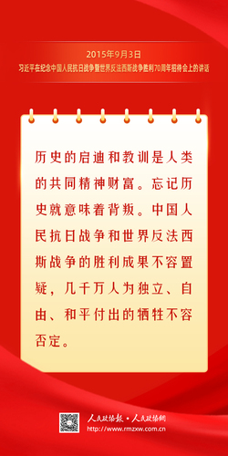 金句-抗日反法8
