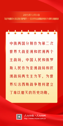 金句-抗日反法9