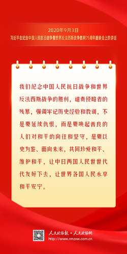金句-抗日反法12