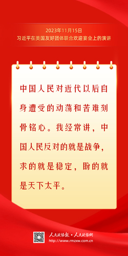 金句-抗日反法14