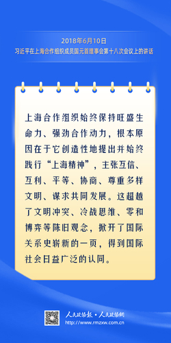 上合金句-1