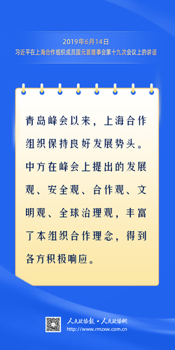 上合金句-2