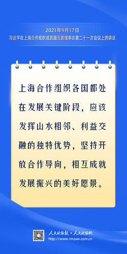 上合金句-4