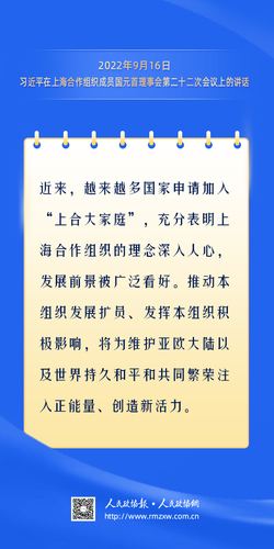 上合金句-5