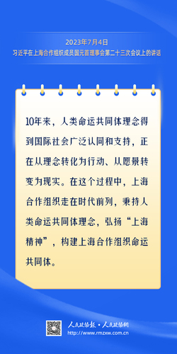 上合金句-6