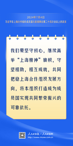 上合金句-7